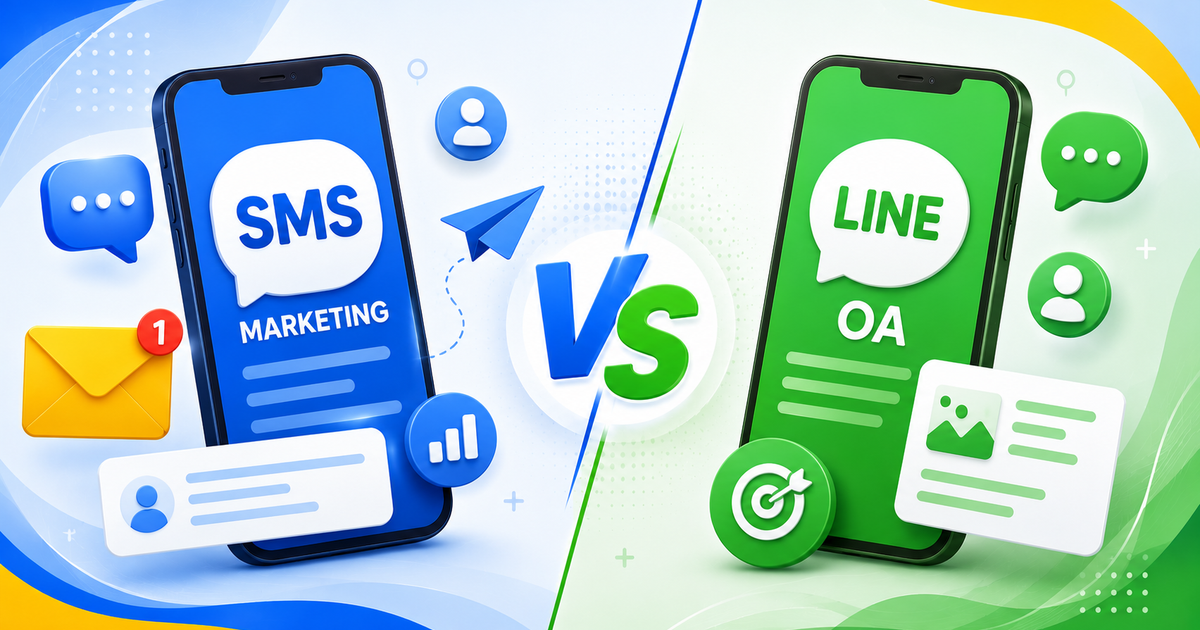 เปรียบเทียบ SMS Marketing กับ LINE OA